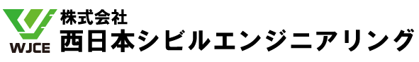 株式会社西日本シビルエンジニアリング
